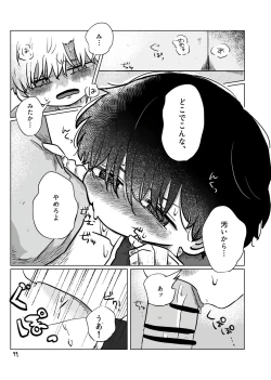 Page 98 of Inori o Tsunagu