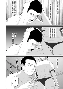 Page 33 of Eroi Senpai to SeFri ni Naru Hanashi | 和色氣的學姐成為炮友的故事