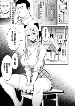 Page 4 of Eroi Senpai to SeFri ni Naru Hanashi | 和色氣的學姐成為炮友的故事