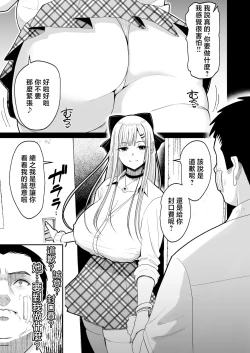 Page 8 of Eroi Senpai to SeFri ni Naru Hanashi | 和色氣的學姐成為炮友的故事