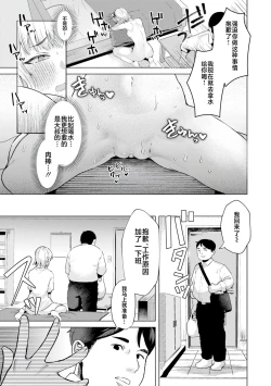 Page 103 of KURAU Girl