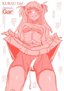 Page 165 of KURAU Girl