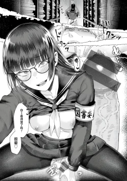 Page 23 of KURAU Girl