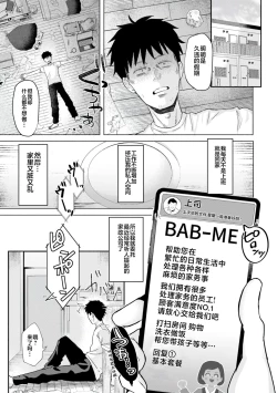 Page 33 of KURAU Girl