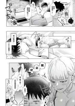 Page 36 of KURAU Girl