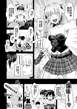 Page 60 of KURAU Girl