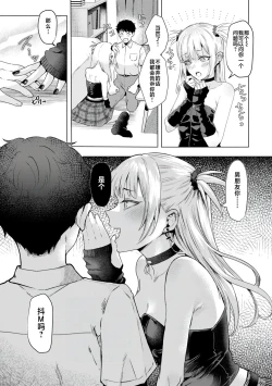 Page 63 of KURAU Girl