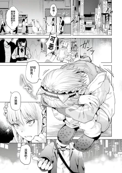 Page 85 of KURAU Girl