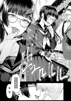 Page 8 of KURAU Girl