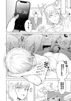 Page 94 of KURAU Girl