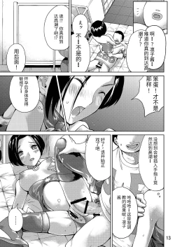 Page 13 of LOVEPREG 2