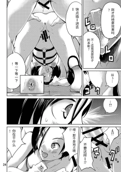 Page 24 of LOVEPREG 2