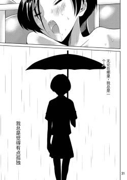 Page 31 of LOVEPREG 2