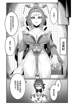 Page 10 of 《香鈺軼事》第二章