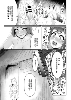 Page 42 of 《香鈺軼事》第二章