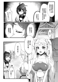 Page 7 of 《香鈺軼事》第二章