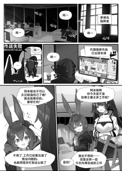 Page 3 of Hatsujou Usagi no Dr Kyoushuu Sakusen    | 发情小兔兔的Dr强袭作战
