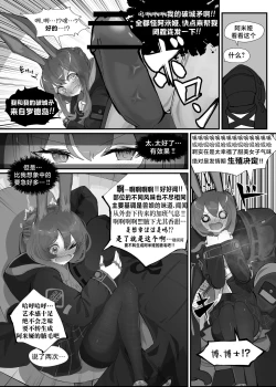 Page 7 of Hatsujou Usagi no Dr Kyoushuu Sakusen    | 发情小兔兔的Dr强袭作战