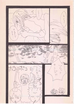 Page 22 of Bara no Hana