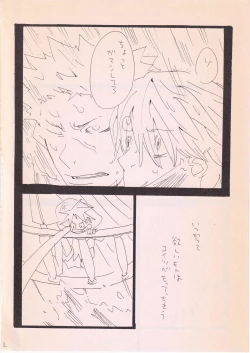 Page 31 of Bara no Hana