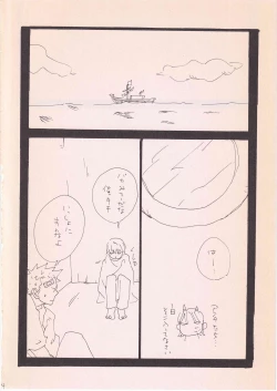 Page 33 of Bara no Hana