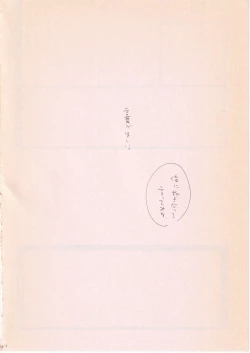 Page 43 of Bara no Hana