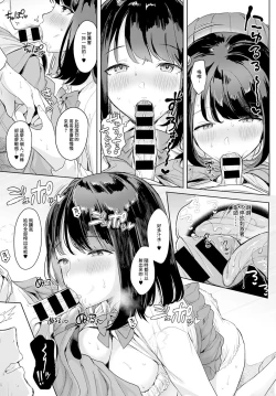Page 13 of Sono Imouto, Akumateki - That sister, demonie