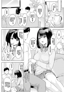 Page 2 of Sono Imouto, Akumateki - That sister, demonie