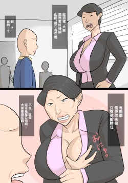 Page 28 of Majime na Busu Onna Joshi to Shucchou de One Night Shite, Kanojo ni Furareta Hanashi