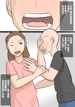 Page 2 of Majime na Busu Onna Joshi to Shucchou de One Night Shite, Kanojo ni Furareta Hanashi