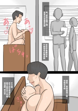 Page 30 of Majime na Busu Onna Joshi to Shucchou de One Night Shite, Kanojo ni Furareta Hanashi