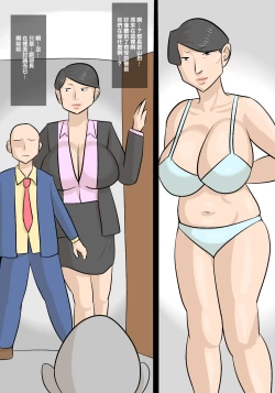 Page 32 of Majime na Busu Onna Joshi to Shucchou de One Night Shite, Kanojo ni Furareta Hanashi