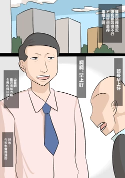 Page 3 of Majime na Busu Onna Joshi to Shucchou de One Night Shite, Kanojo ni Furareta Hanashi