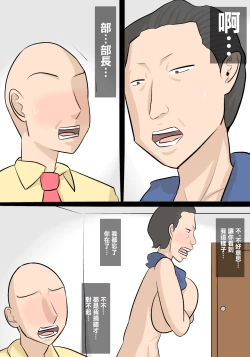 Page 8 of Majime na Busu Onna Joshi to Shucchou de One Night Shite, Kanojo ni Furareta Hanashi