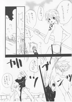 Page 15 of Kowareta Mono no Honto no Katachi 2