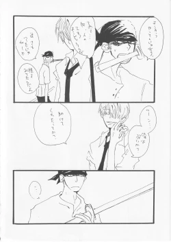 Page 17 of Kowareta Mono no Honto no Katachi 2