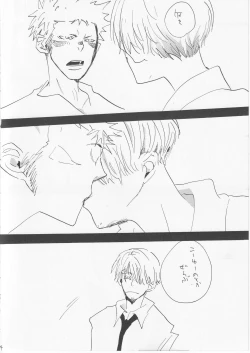 Page 23 of Kowareta Mono no Honto no Katachi 2