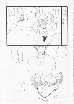 Page 26 of Kowareta Mono no Honto no Katachi 2