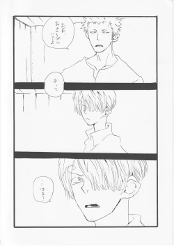 Page 3 of Kowareta Mono no Honto no Katachi 2