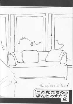 Page 7 of Kowareta Mono no Honto no Katachi 2