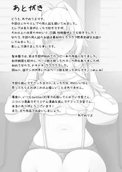 Page 11 of Koukando Ichiman no Elegg-chan | 好感度1万的伊萊格醬