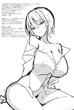 Page 7 of C104 Omakebon | C104附錄本