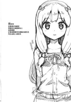 Page 2 of Eromanga-tou e Ikou! | 朝著色情漫畫島出發吧!