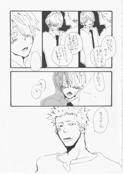 Page 56 of Kowareta Mono no Honto no Katachi