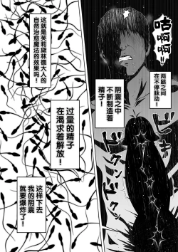 Page 24 of Madoromi no Seijo 2