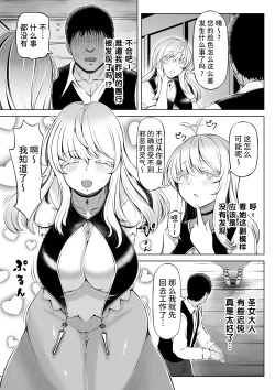 Page 8 of Madoromi no Seijo 2