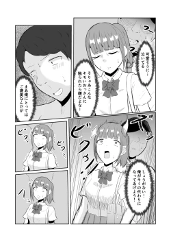 Page 21 of Chikan Taikan Possession