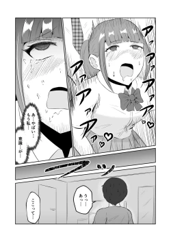 Page 28 of Chikan Taikan Possession