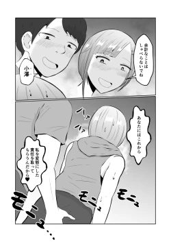 Page 43 of Chikan Taikan Possession