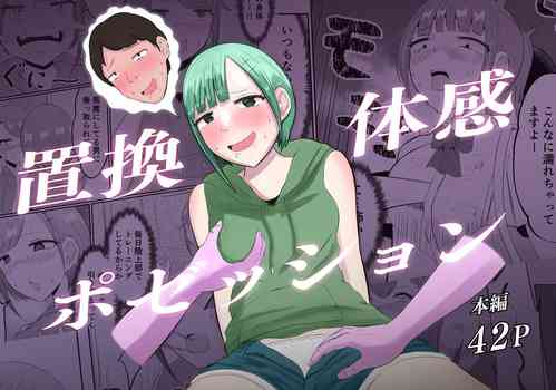 Download Chikan Taikan Possession